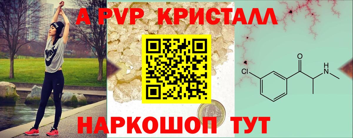 Alpha-PVP мука  Вход с VPN  как найти   Alpha PVP  Мончегорск  А ПВП СК КРИС  Альфа ПВП кристаллы 