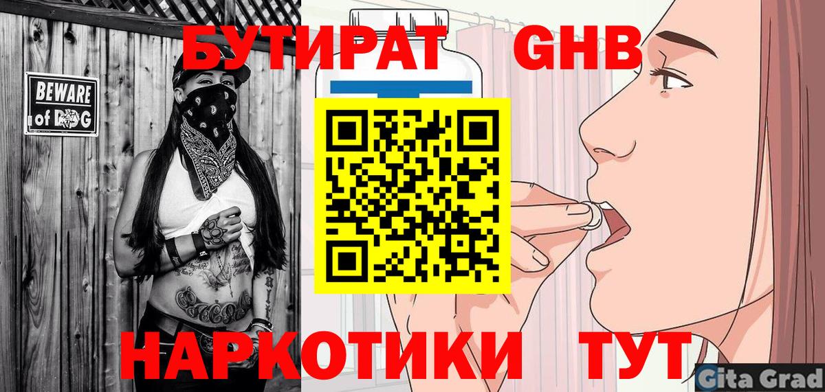 Мончегорск  Бутират оксана  Вход с VPN 
