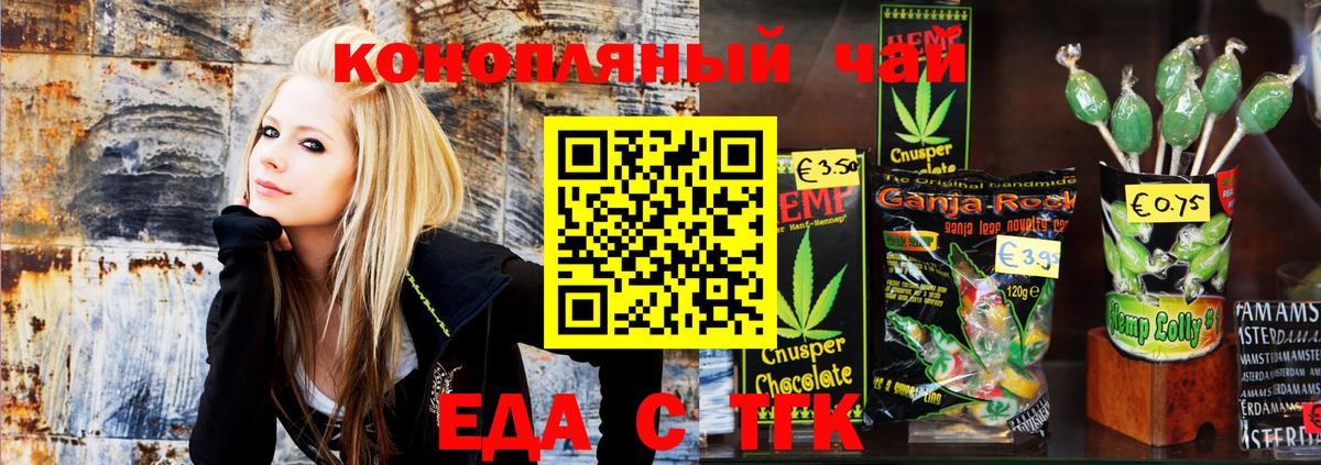 Canna-Cookies конопля Мончегорск