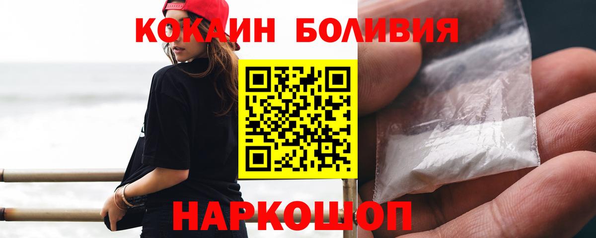 КОКАИН Колумбийский  Кокаин Columbia  Вход с VPN  Мончегорск 
