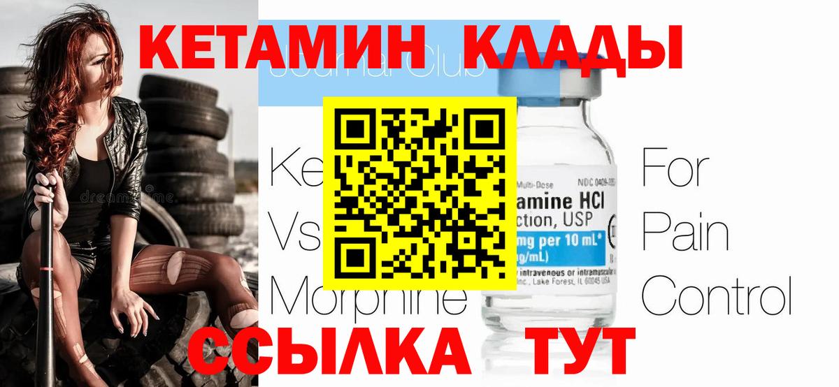 Мончегорск  Кетамин ketamine    онион  Кетамин VHQ  Вход с VPN 
