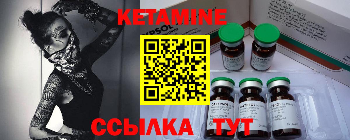 Кетамин ketamine Мончегорск