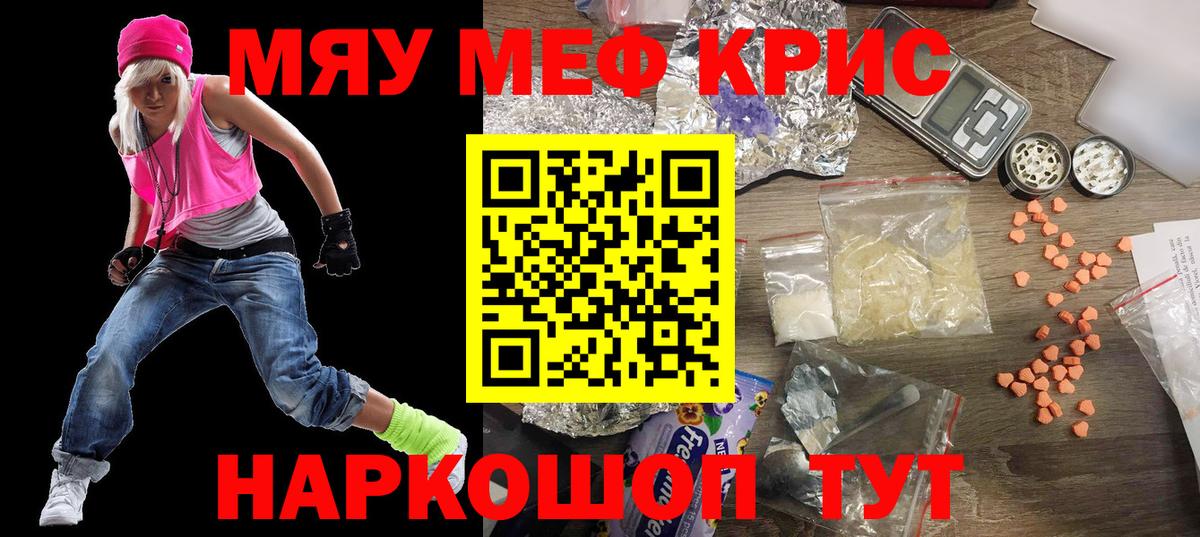 Меф кристаллы Мончегорск