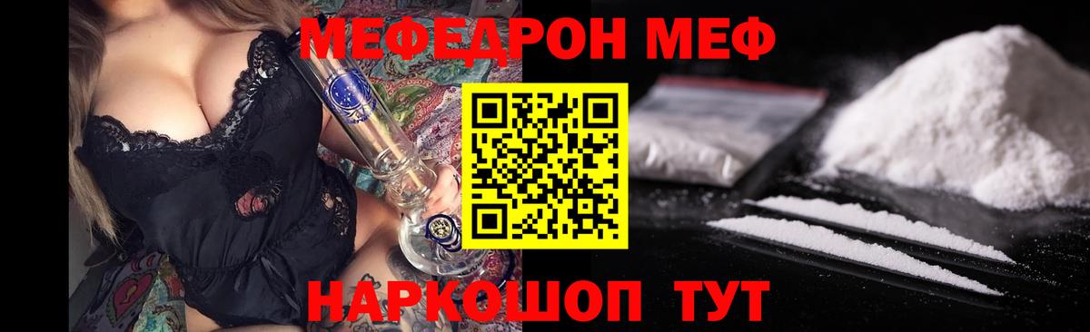 Мефедрон мяу мяу  Мефедрон  Меф  Мончегорск  МЯУ-МЯУ 4 MMC  Вход с VPN 
