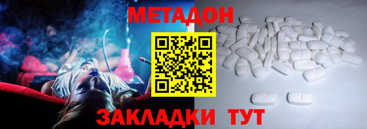 Метадон белоснежный  МЕТАДОН methadone  Вход с VPN  Мончегорск 
