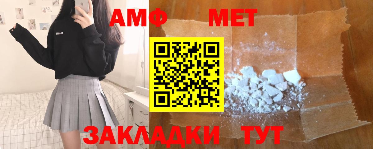 МЕТАМФЕТАМИН витя Мончегорск