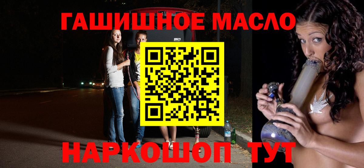 Дистиллят ТГК THC oil  купить закладку  Мончегорск  Вход с VPN 